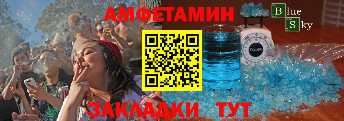 АМФ  АМФЕТАМИН Розовый  Вход с VPN  Бугуруслан 