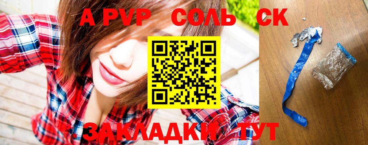 Бугуруслан  APVP крисы CK  Вход с VPN  А ПВП  А ПВП мука 