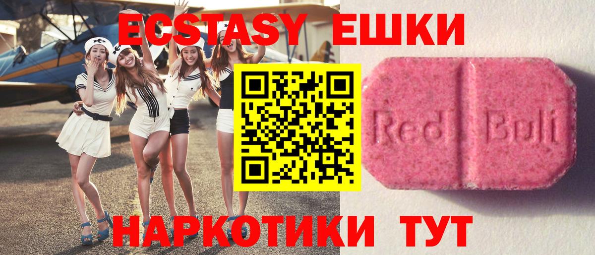 Экстази 99% Бугуруслан