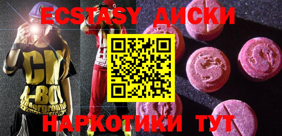 Бугуруслан  ЭКСТАЗИ mix  ЭКСТАЗИ 300 mg  Вход с VPN 