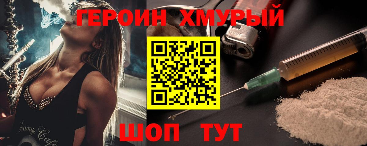 Бугуруслан  ГЕРОИН хмурый  ГЕРОИН  Вход с VPN 