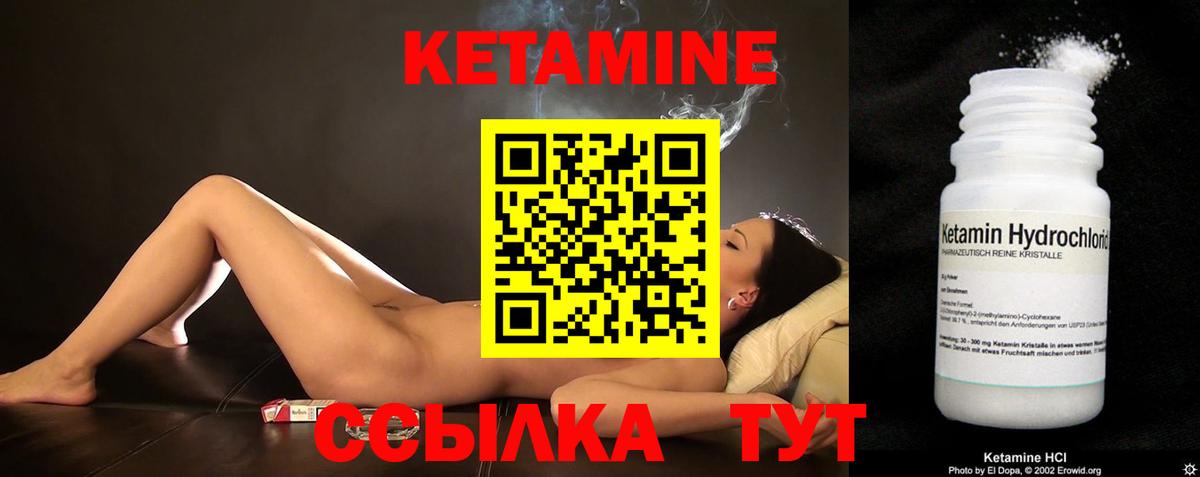 КЕТАМИН ketamine Бугуруслан