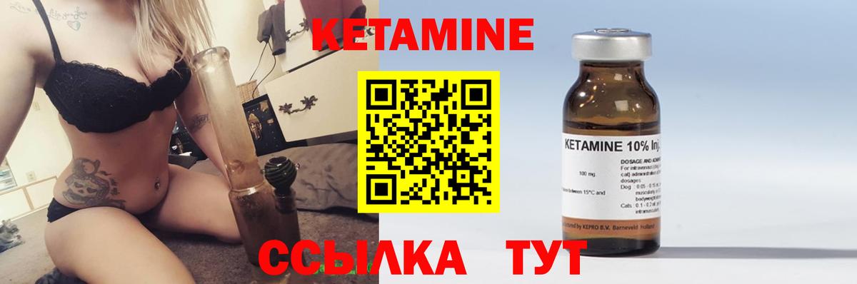 КЕТАМИН ketamine  Вход с VPN  Бугуруслан 