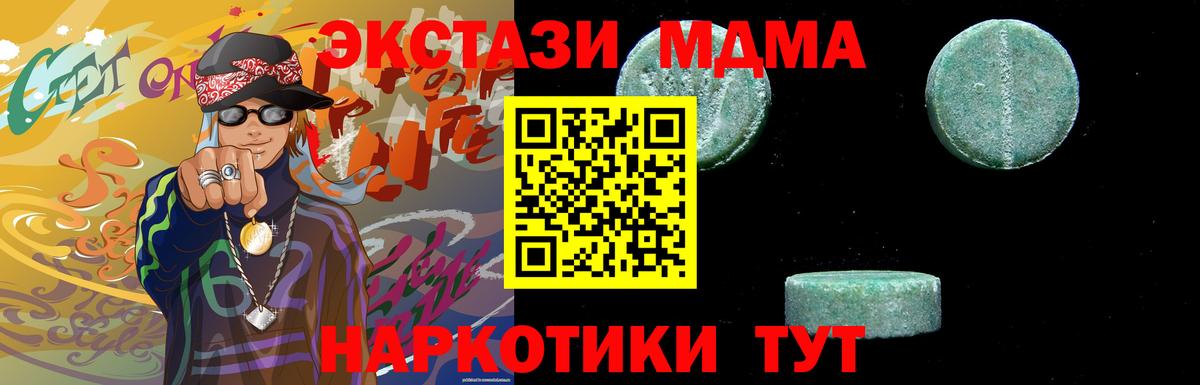 МДМА кристаллы Бугуруслан