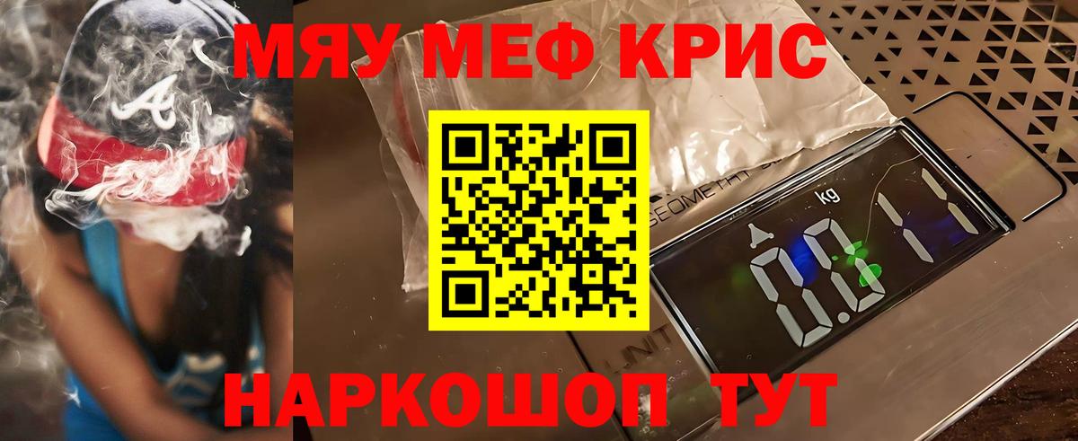 МЯУ-МЯУ кристаллы  МЕФ  Меф  Бугуруслан  Вход с VPN  Меф 4 MMC 