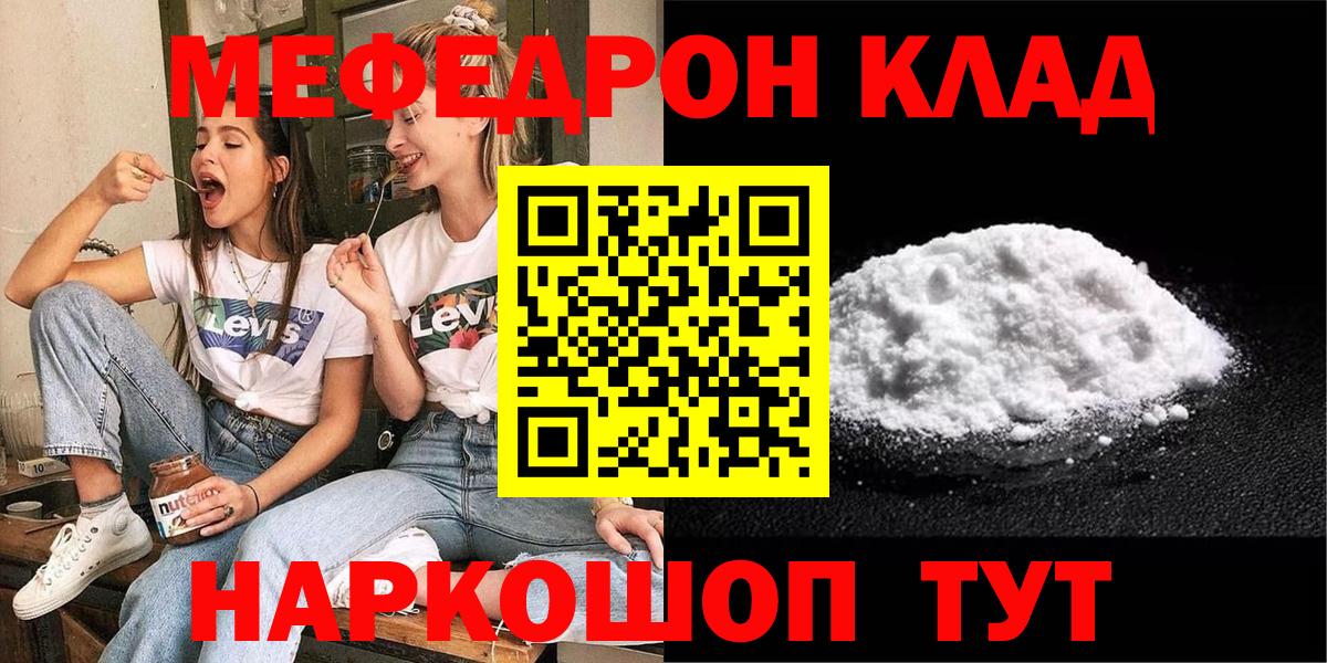 Меф кристаллы Бугуруслан