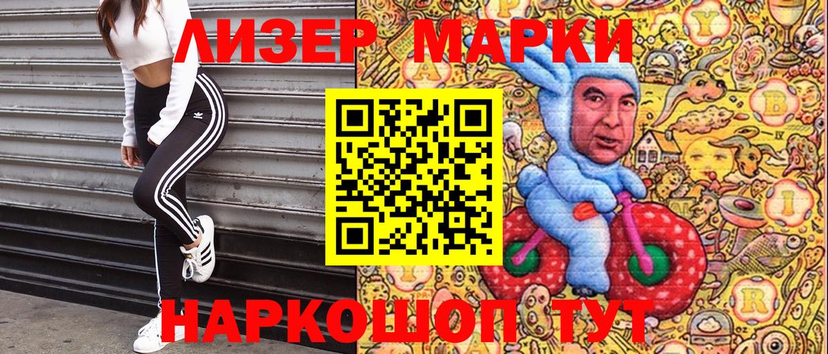 Бугуруслан  Наркотические марки  Вход с VPN  Марки NBOMe 1500мкг 