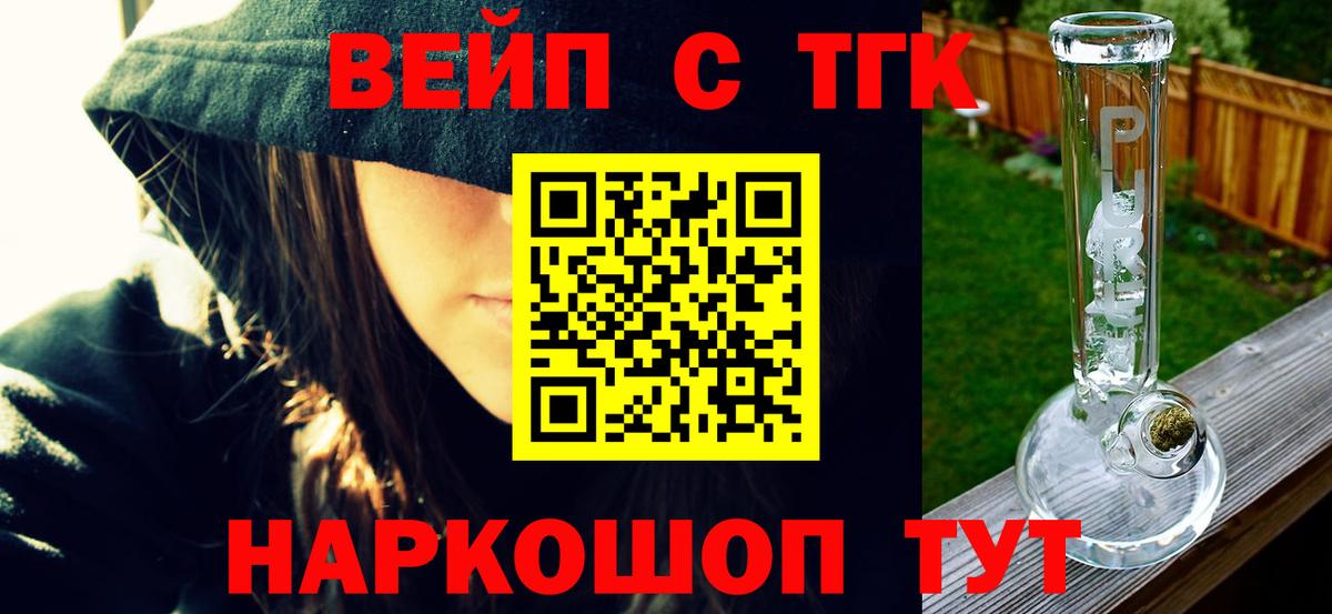 Бугуруслан  ТГК THC oil  Вход с VPN  ТГК вейп с тгк 